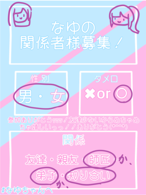 #なゆちゃんへ(2)