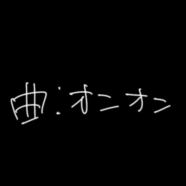 オニオン