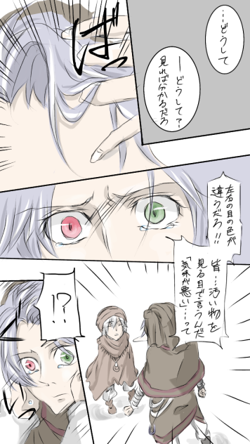 ビー玉 2P