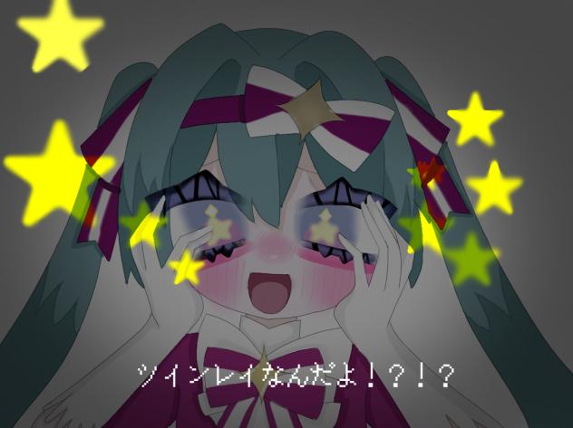 ツインレイなんだよ！？！？
