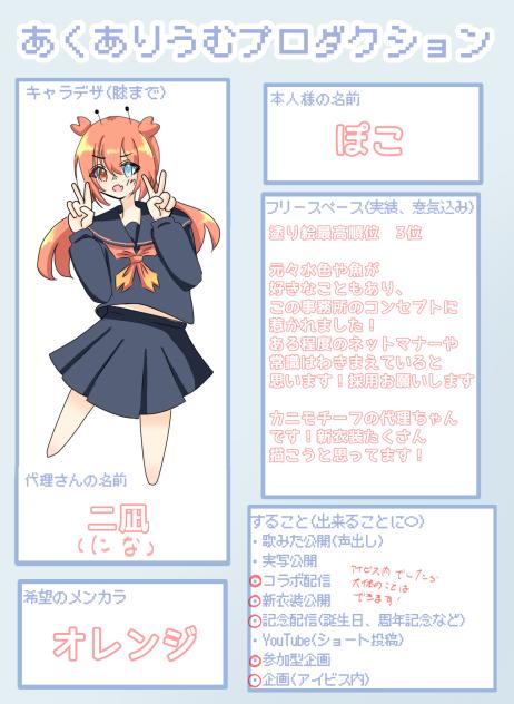 応募失礼します！
