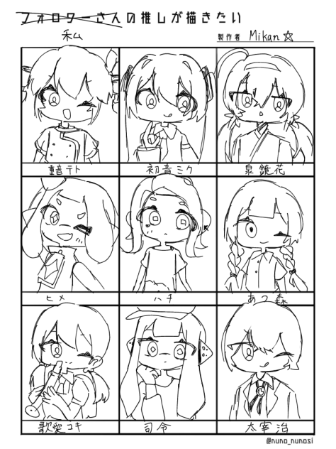 スプラ多め