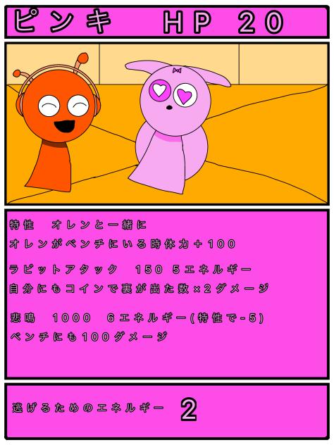 ピンキ　みんなでスプランキポケカを作ろう！