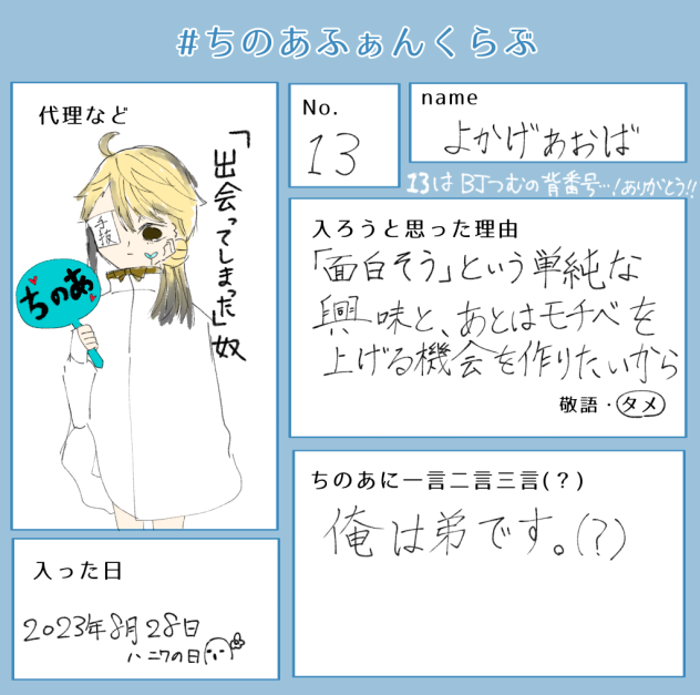 ふぁんくらぶ