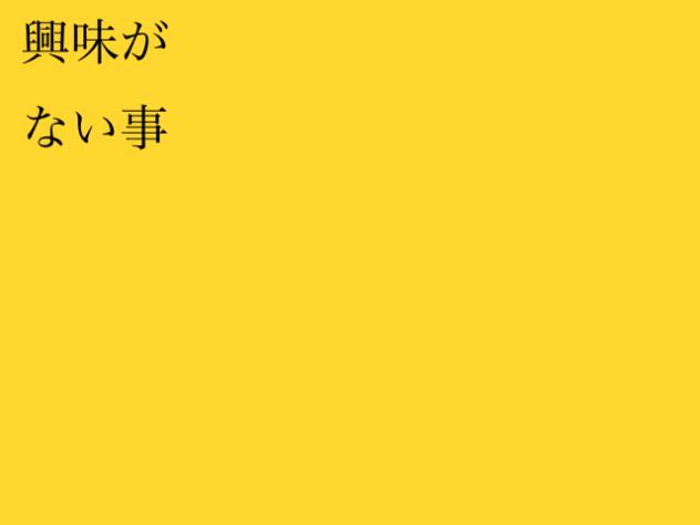 テトリス