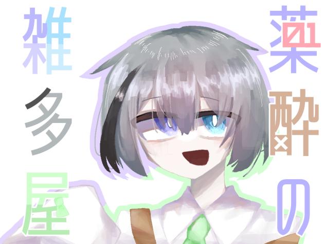 企画！！