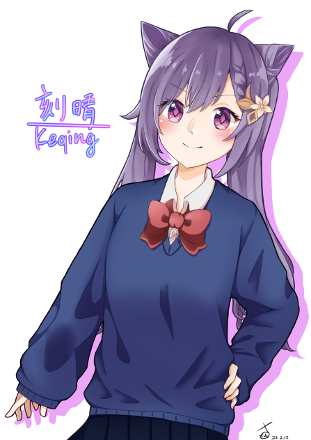 刻晴ちゃん！