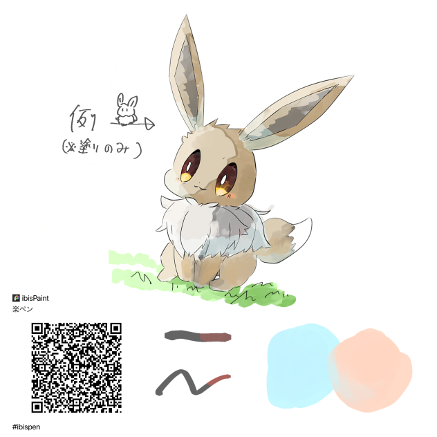 楽ペン