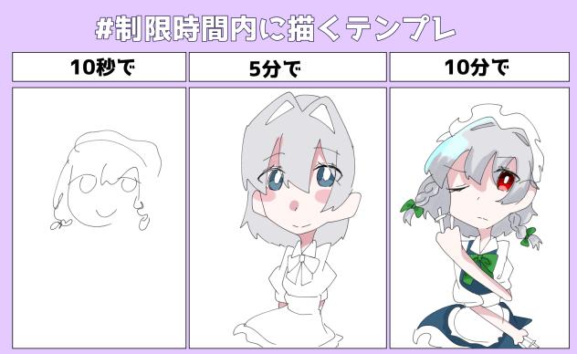 制限時間内に描くテンプレ