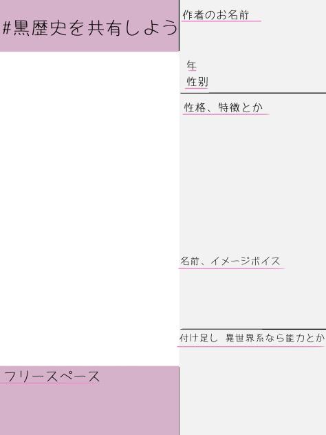 小4連載漫画リメキャラ募集しぃと