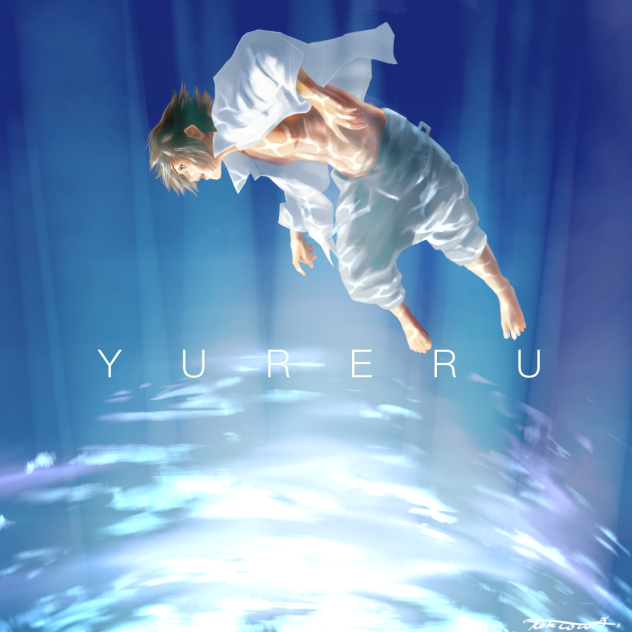 ユレル