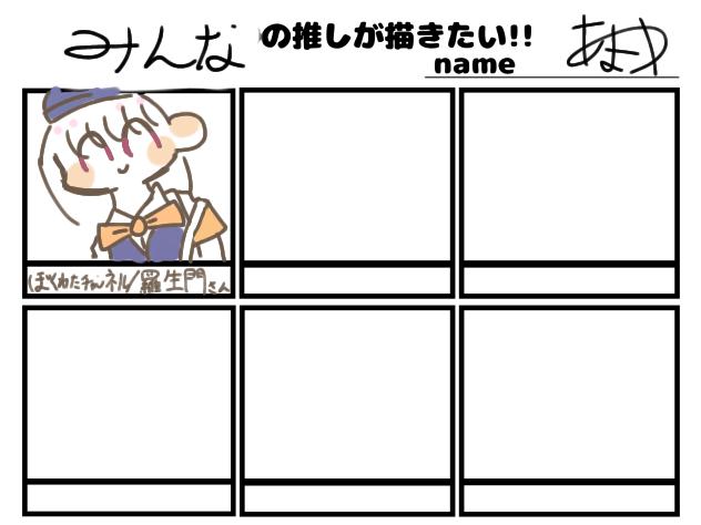 コメントしてねん