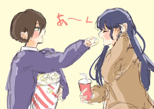 あ〜ん