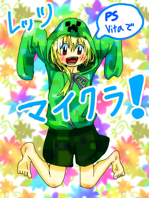 クリーパーくん
