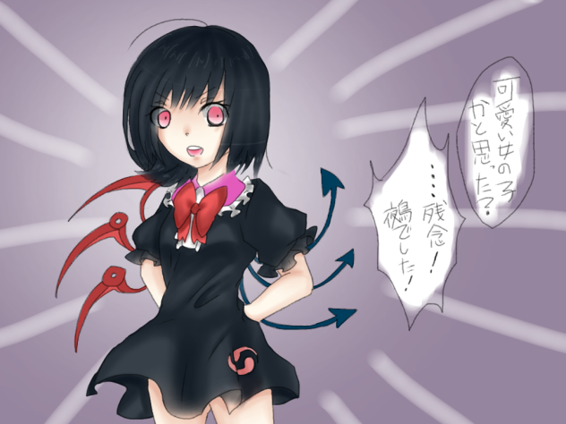 可愛い女の子だと思った？