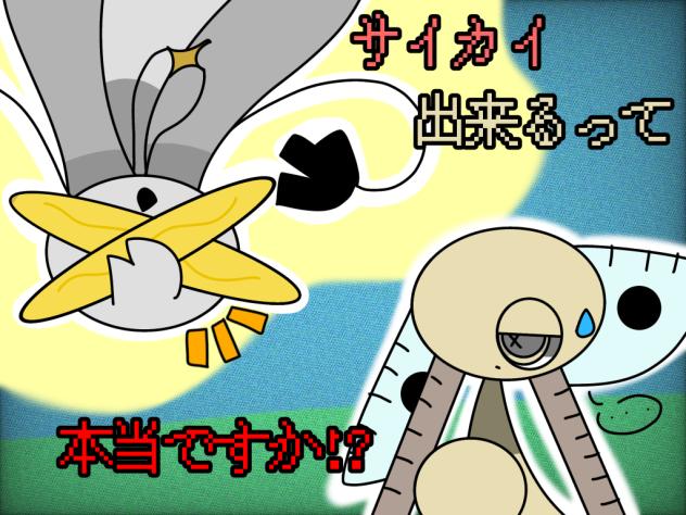 多分土日には出来てるさ★