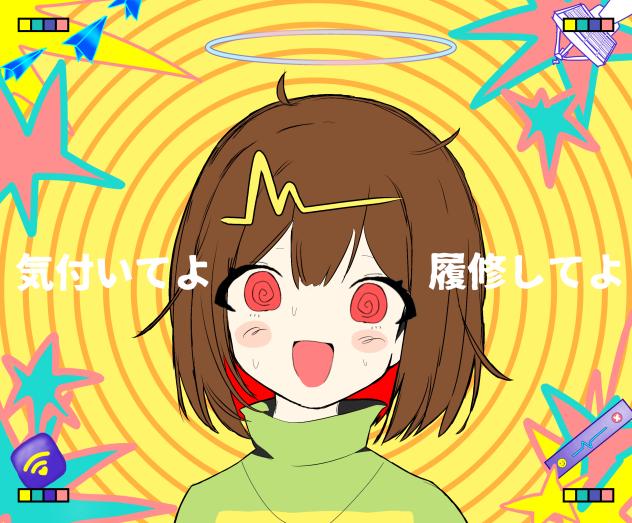 テレパシキャラちゃん