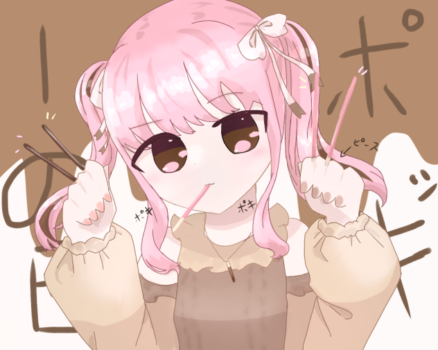 ポキポキポッキー