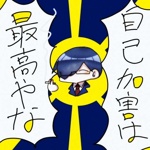 先生