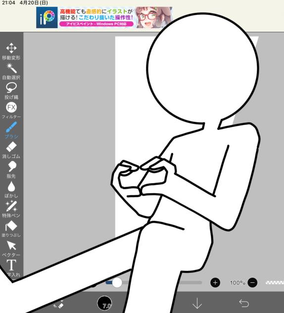 メイドちゃんをはめてみてね
