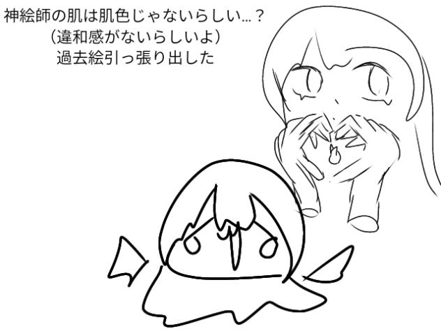 神絵師なりたい。
