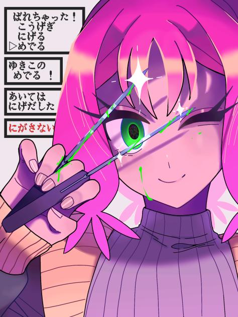 シリアルキラー
