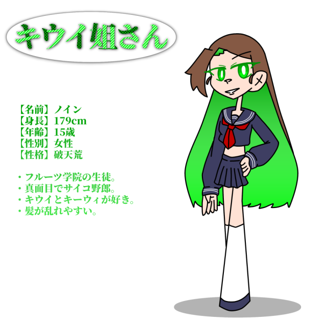 姐さん！
