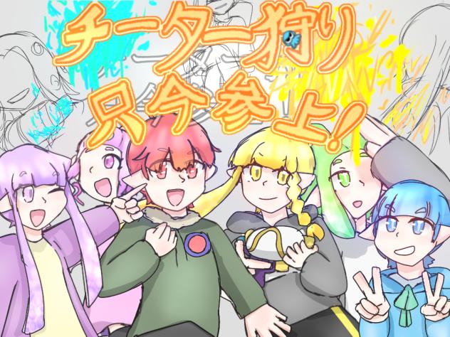面白おかしく…？