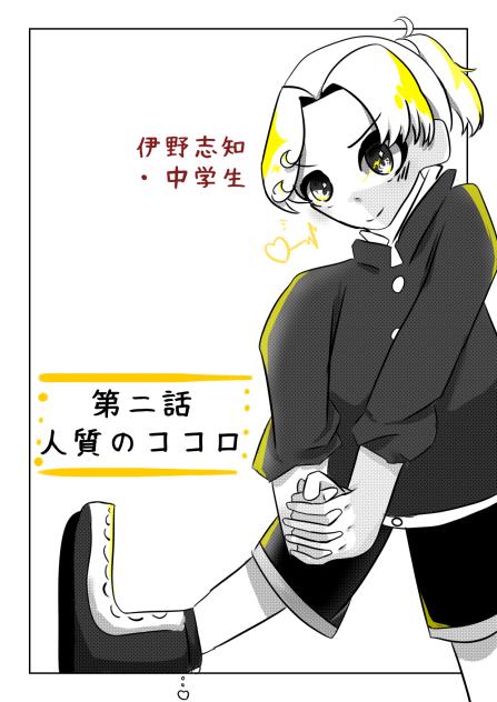 消しカス！