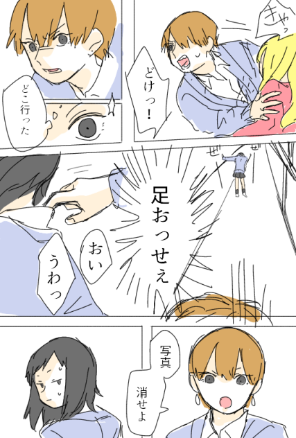 最悪の出会い②