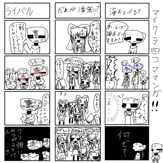 マイクラ4コママンガ‼︎ ②