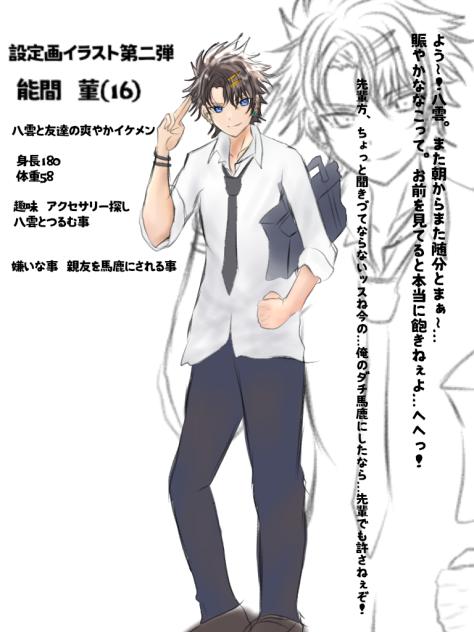 設定画イラスト第二弾