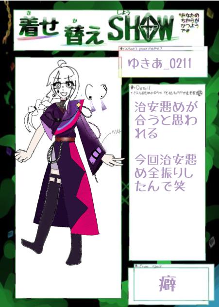 やったお