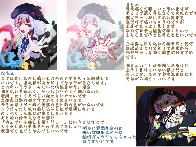 赤ペン　知識濃厚パフェさんへ