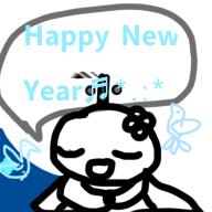 あけましておめでとうございます