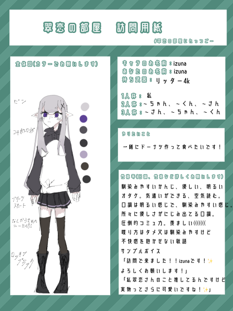 れっつご〜！