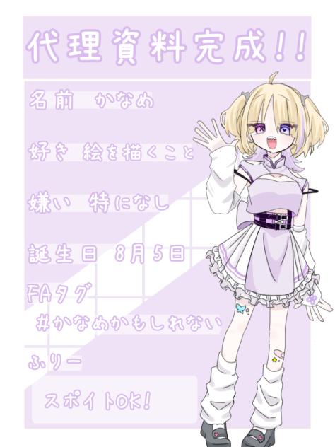 代理資料！