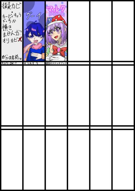 擬カビ合作！