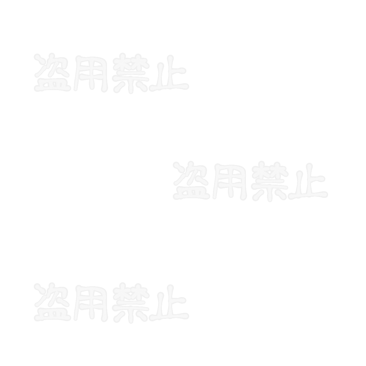 盗用禁止 Ibispaint