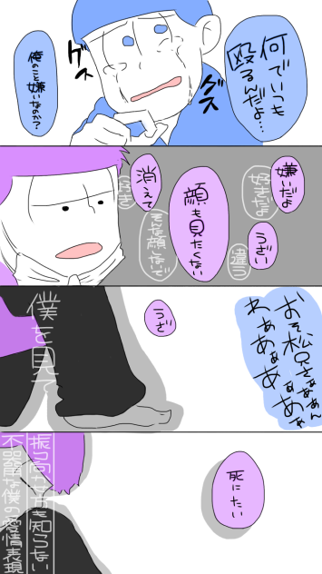 【色松】あまのじゃく