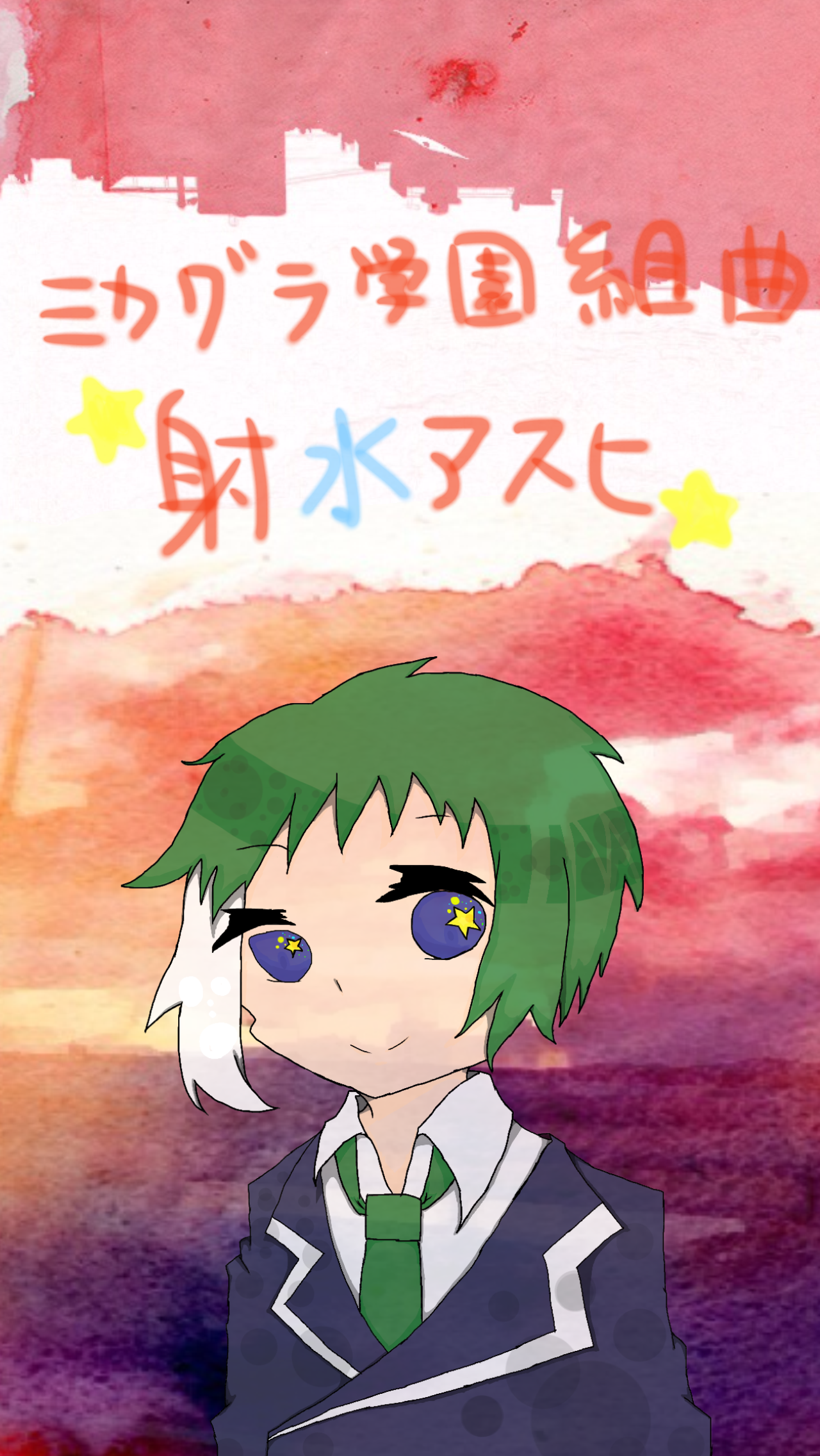 アスヒ君と夕焼け Ibispaint