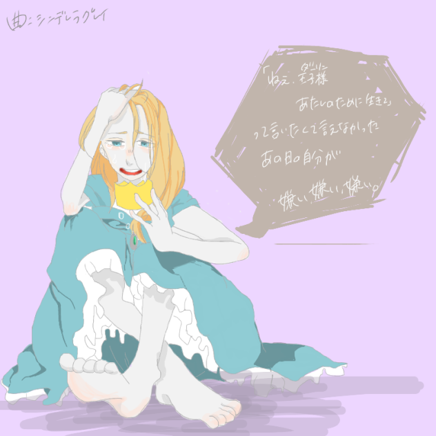 シンデレラグレイの歌詞画