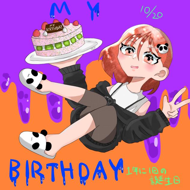 まいばーすでー