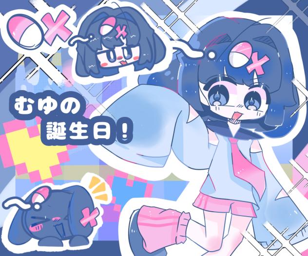 むゆちゃ誕生日おめでとーーー ！！！！！