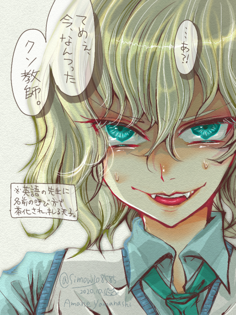 今、なんつった？