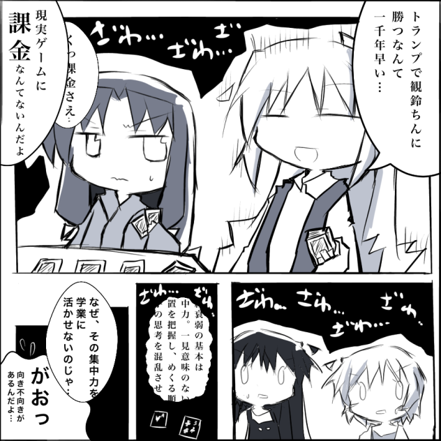 自粛期間中にトランプする神尾家①