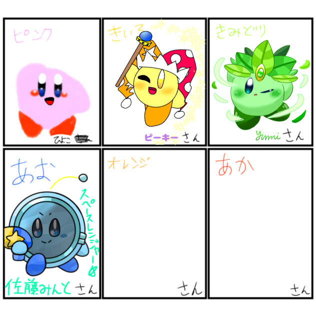 カラフルカービィ合作！！