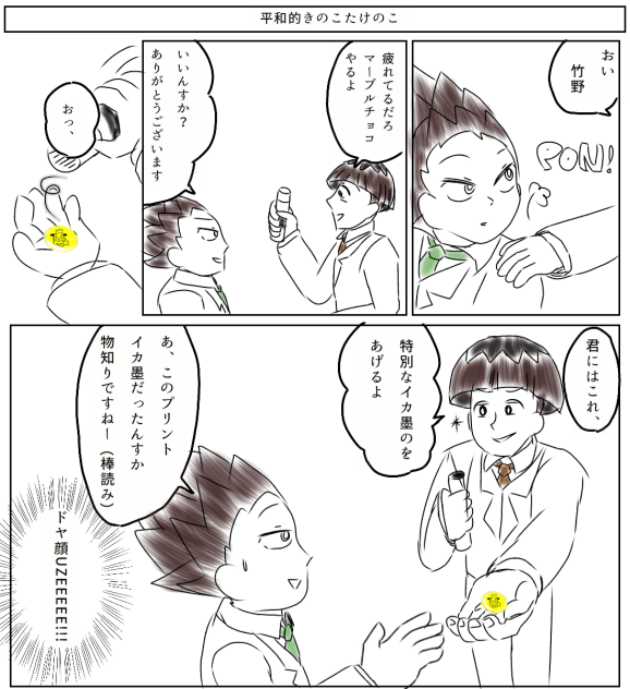 平和的きのこたけのこ