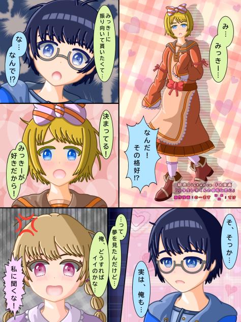 のんたん生誕記念漫画第二弾