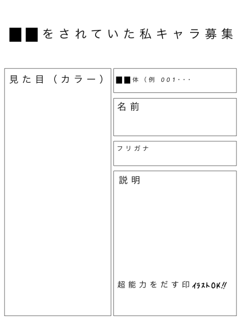 よろしくお願いしますー！